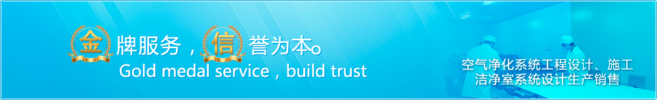 金牌服務(wù) 信譽為本